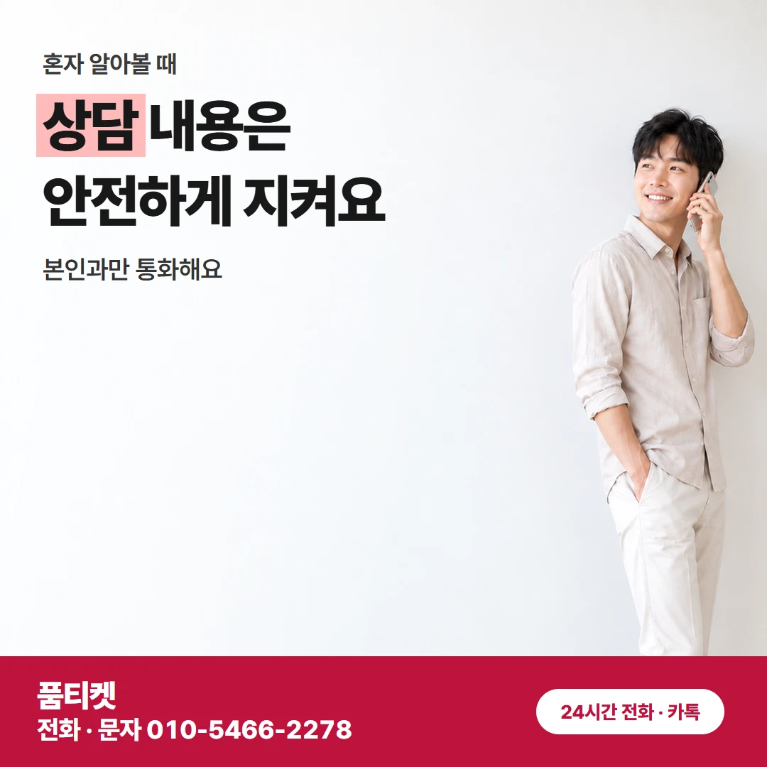 KT컨텐츠이용료현금화 끝났는지 궁금한 KT 손님