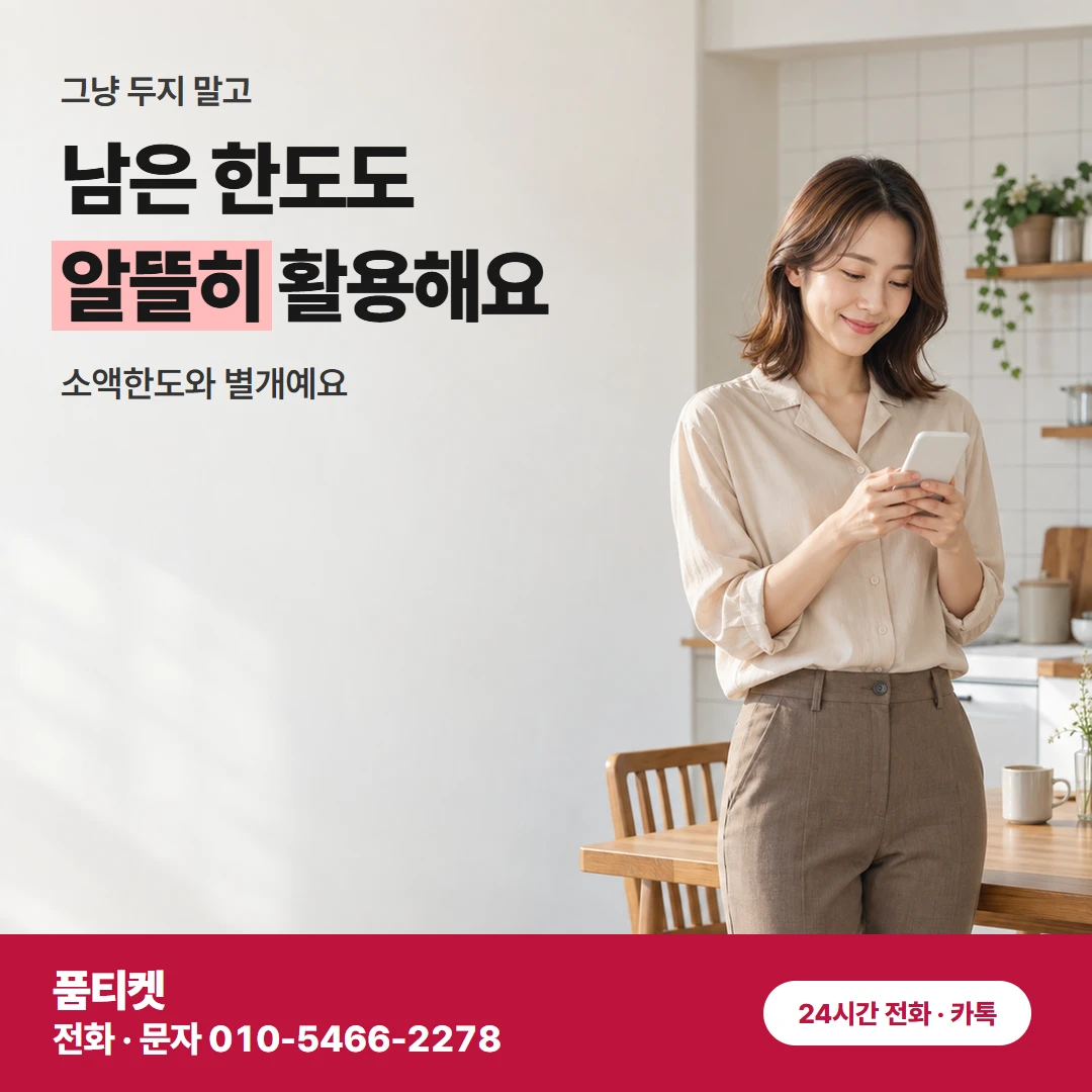 KT컨텐츠이용료현금화 결제 확인 뒤 3분 동안