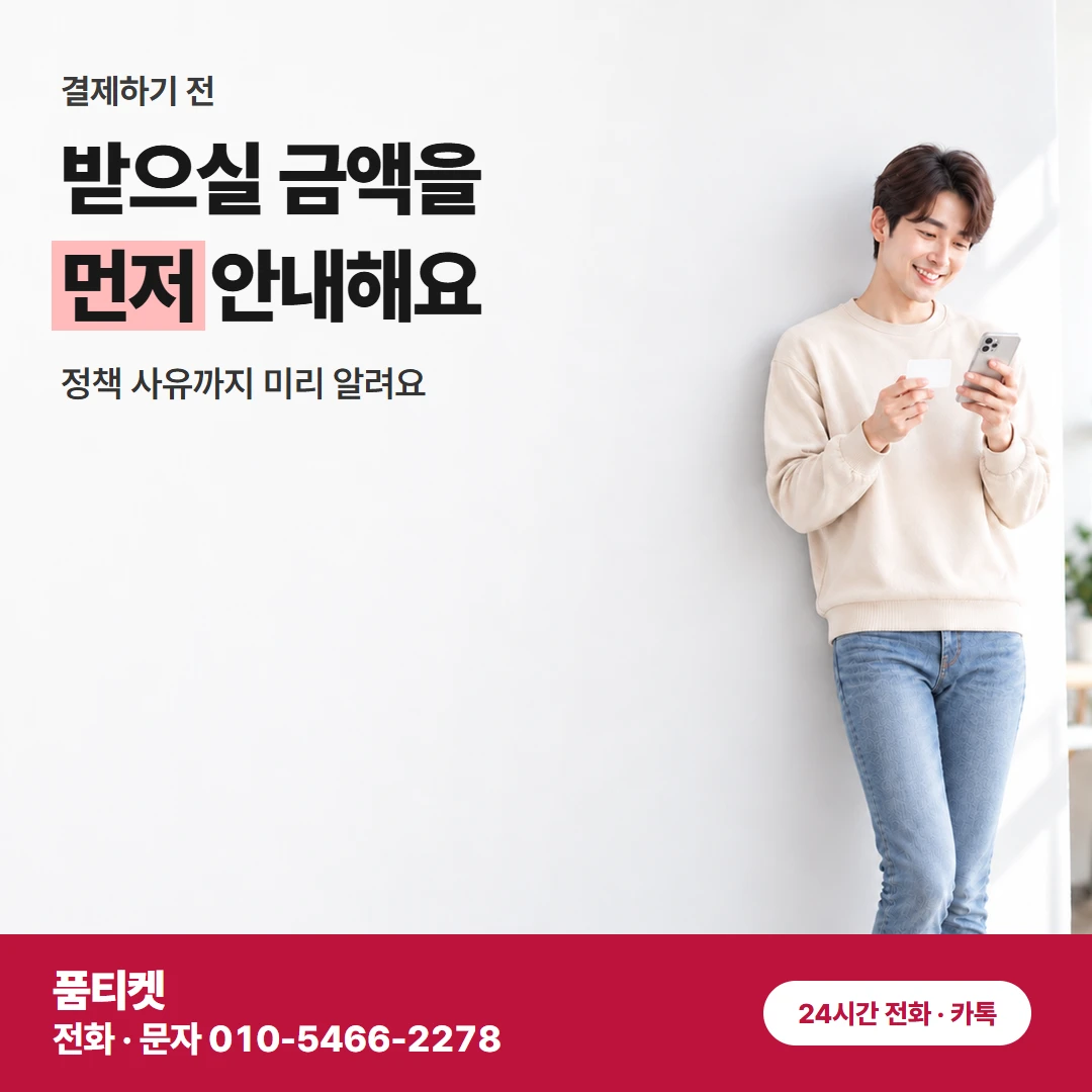 KT컨텐츠이용료현금화 마이케이티 앱 속 남은 한도