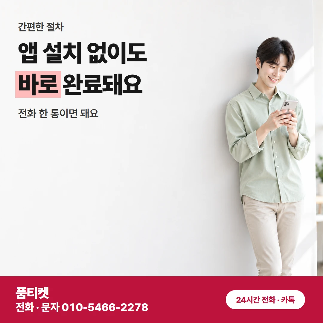 KT컨텐츠이용료현금화 결제 앞서 듣는 받을 금액