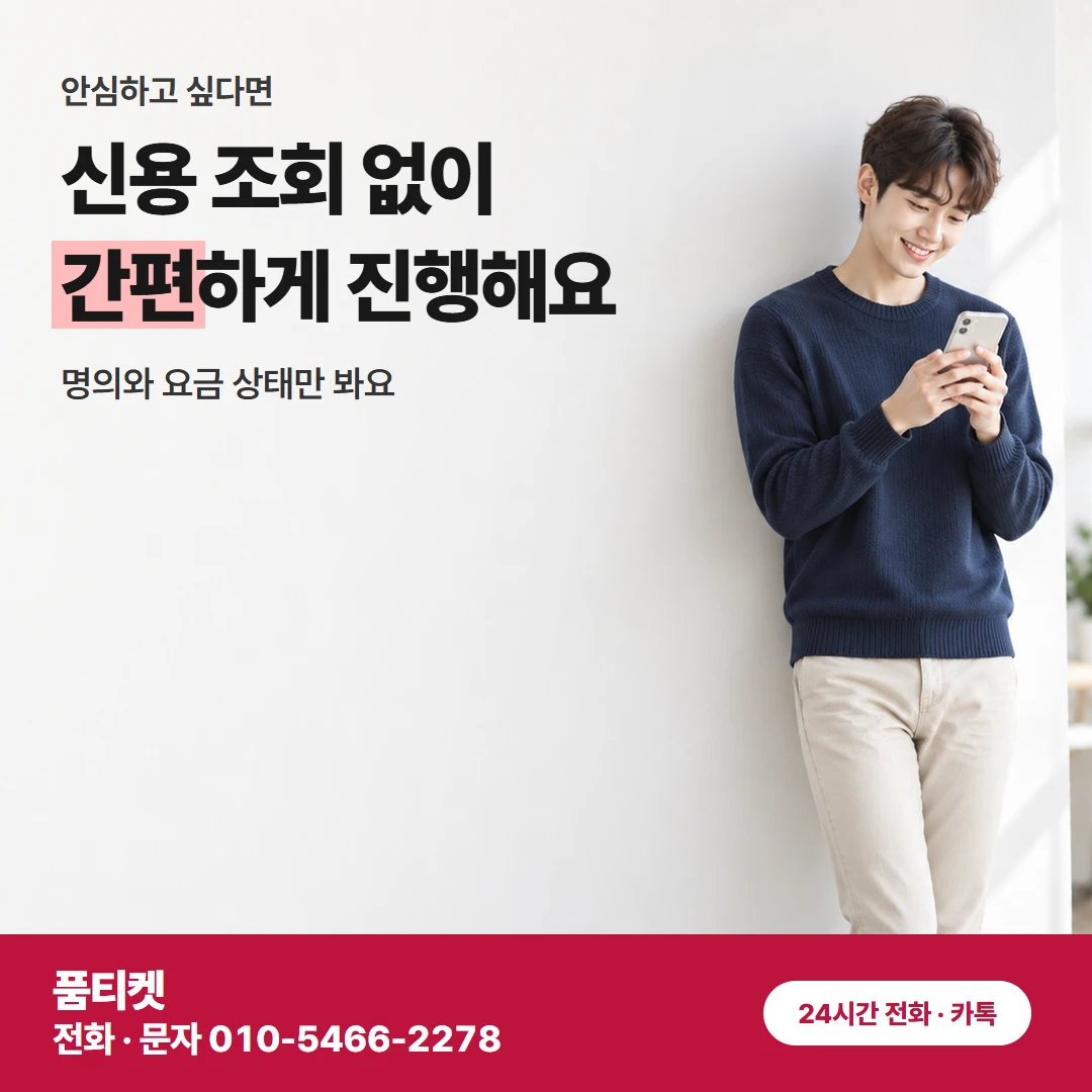 KT컨텐츠이용료현금화 다른 업체에서 막힌 KT 회선