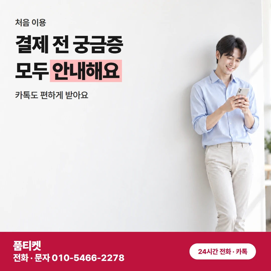 KT컨텐츠이용료현금화 한도가 조금 남은 KT 회선