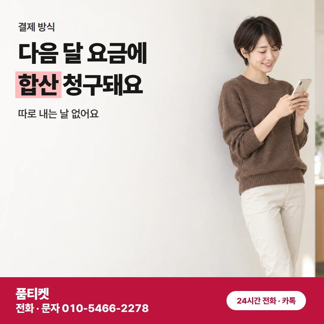 끝 문자를 받으신 분들