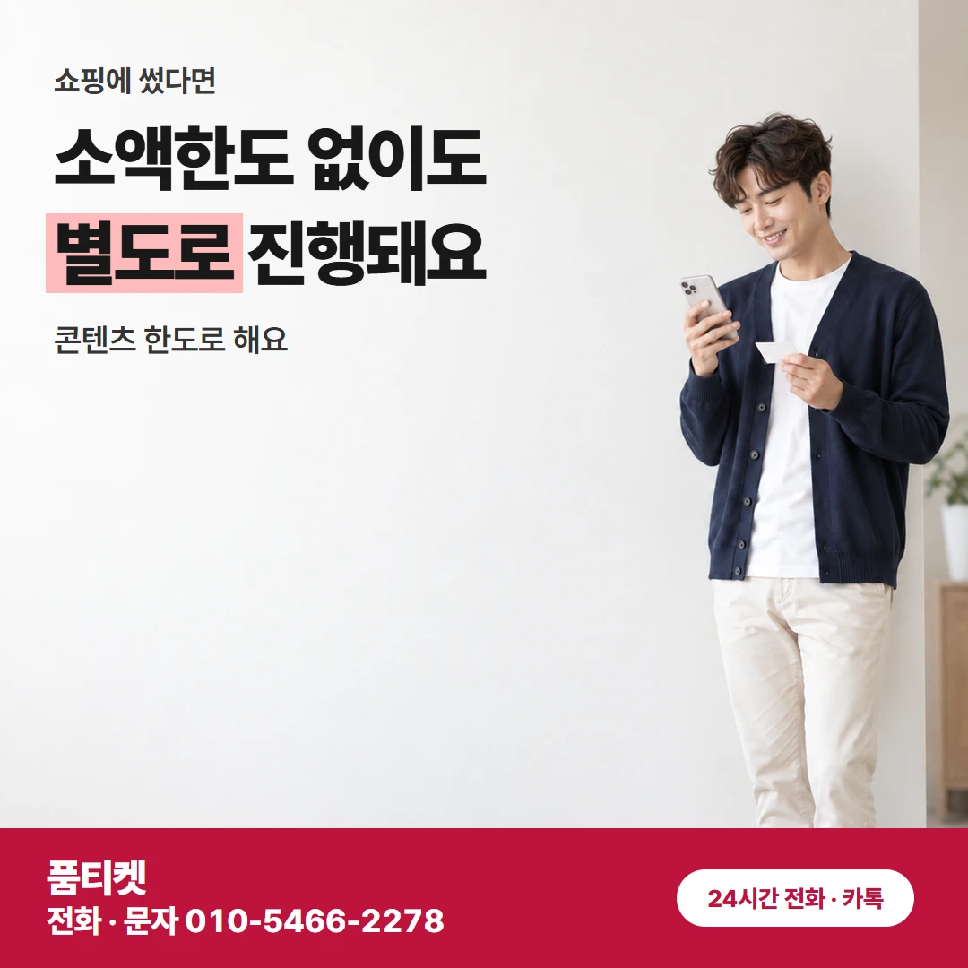 다음 달 KT 요금 보기
