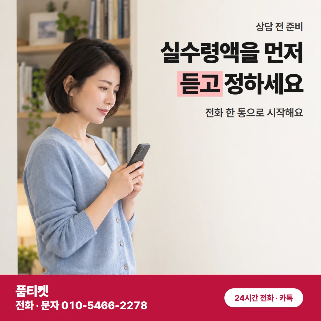 KT 컨텐츠이용료현금화 끝났는지 궁금할 때 문자로 먼저 알려요